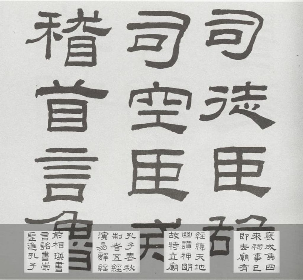 临乙瑛碑预览图