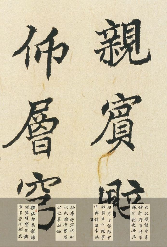 临崔敬邕墓志预览图