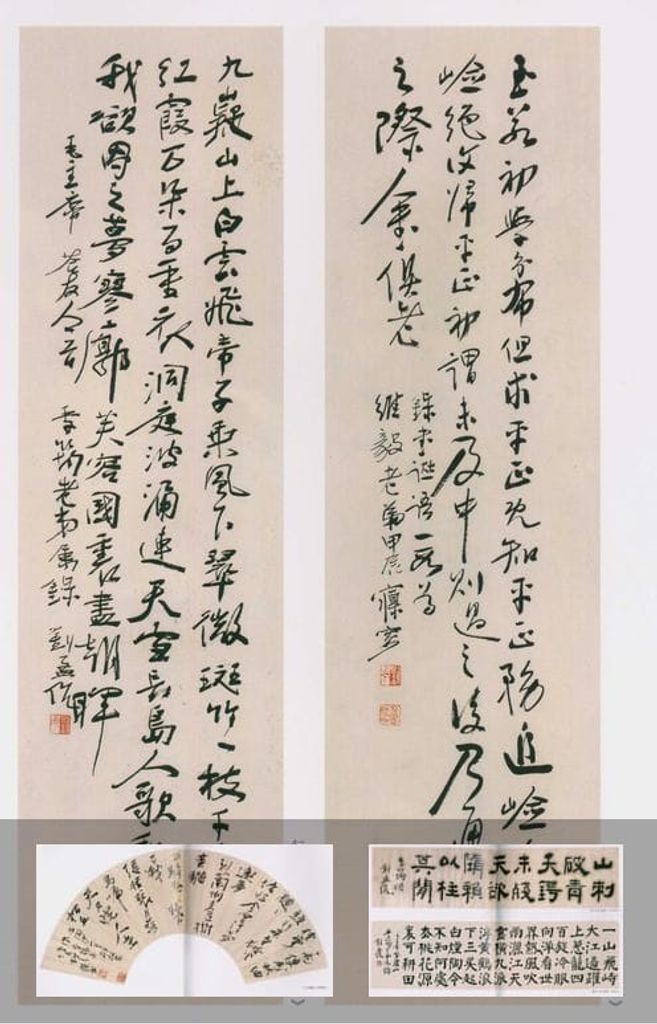 刘孟伉作品选集预览图