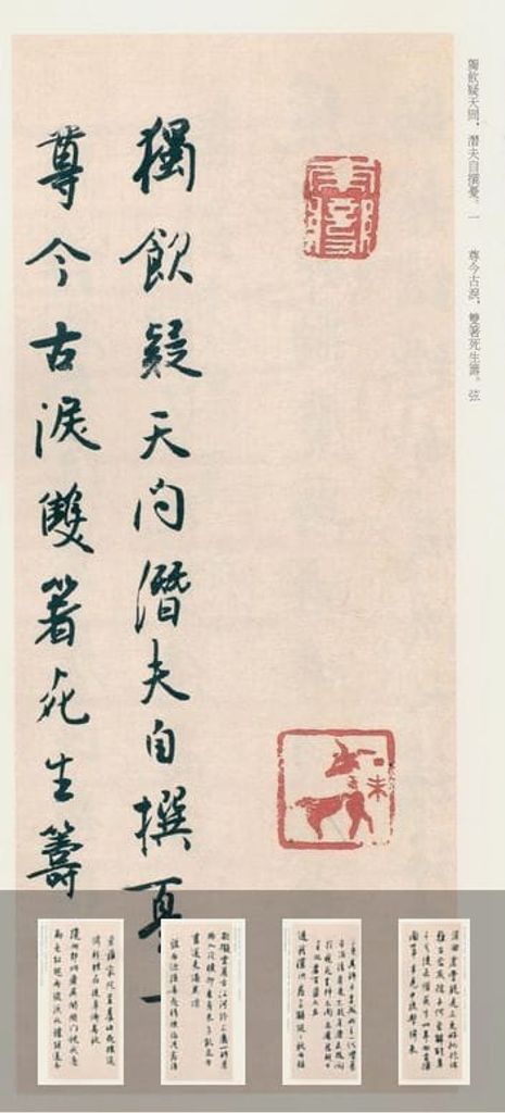 白蕉自作诗十二首预览图
