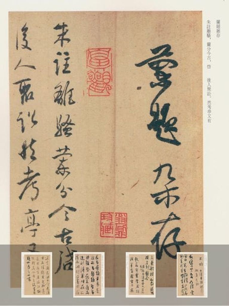 白蕉行草集预览图