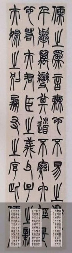 胡澍韩诗外传缩略图
