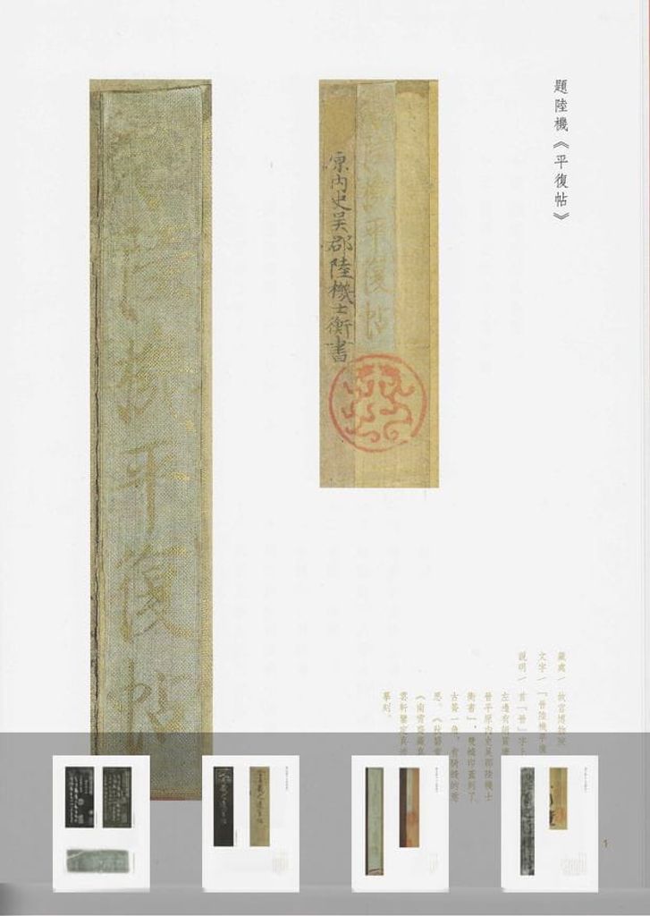 宋徽宗题签集预览图