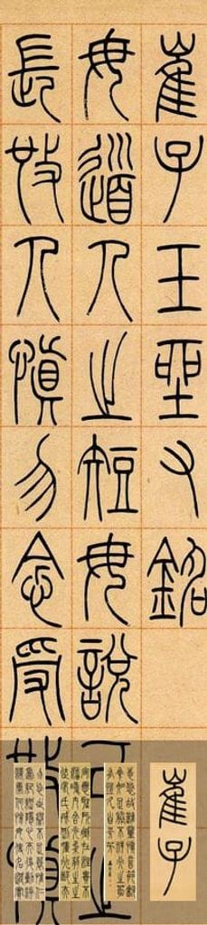崔子玉座右铭预览图