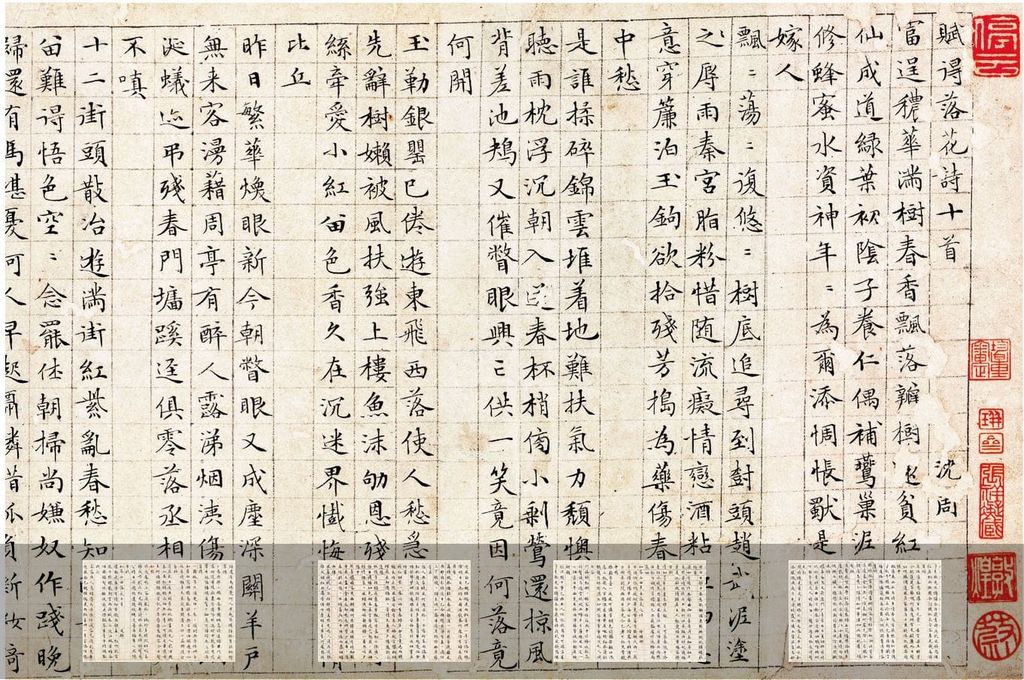 落花诗册（香港艺术馆藏本）预览图