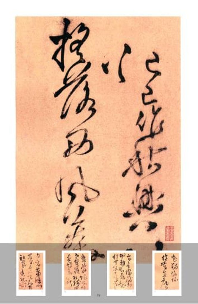 已巳作秋兴八首预览图