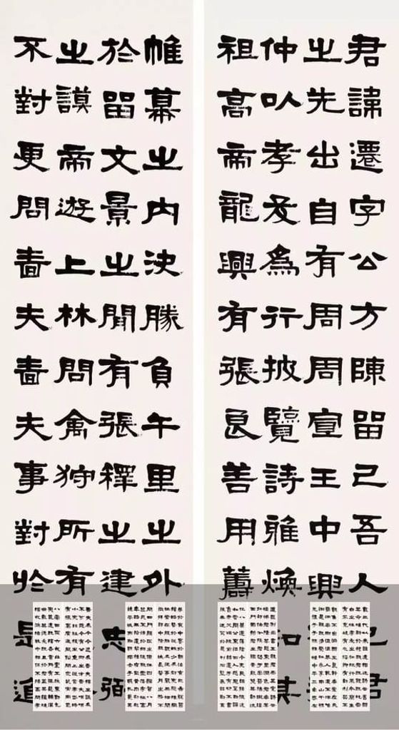 临张迁碑缩略图