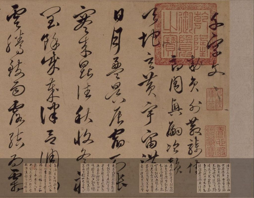 草书千字文卷缩略图