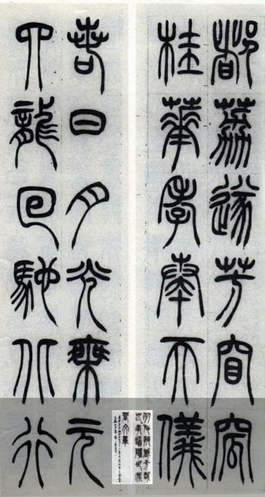 汉乐府安世房中歌预览图