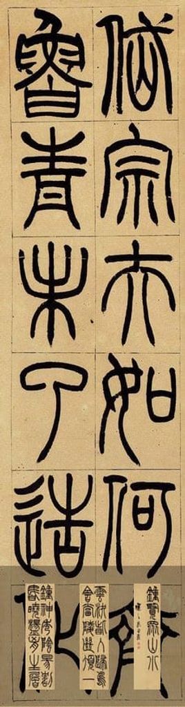 杜甫望岳四屏预览图