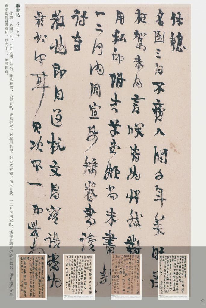 金农作品集预览图