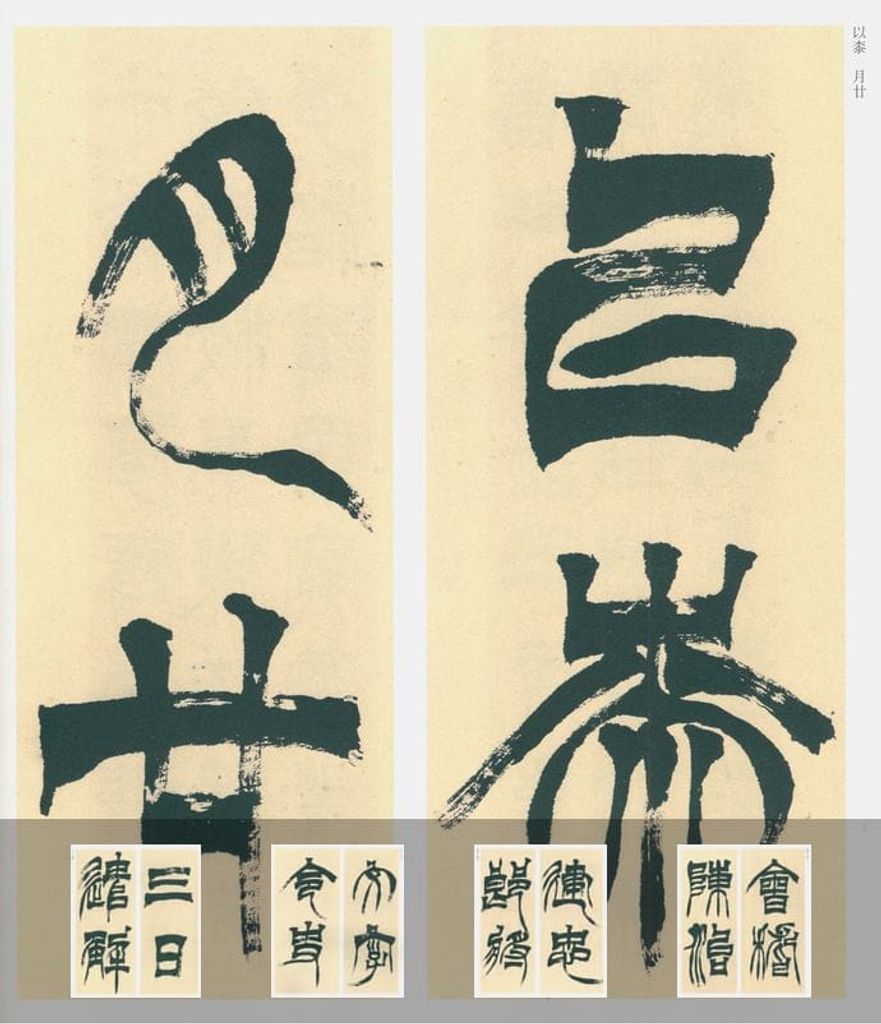 临天发神谶碑缩略图