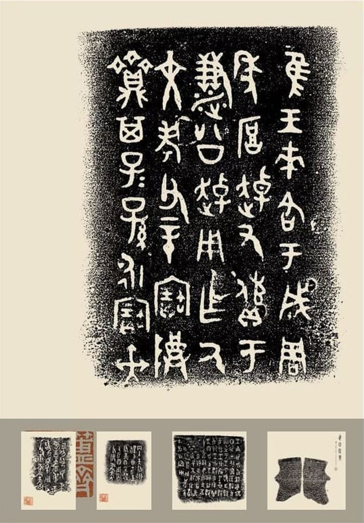 三代彝器铭文预览图