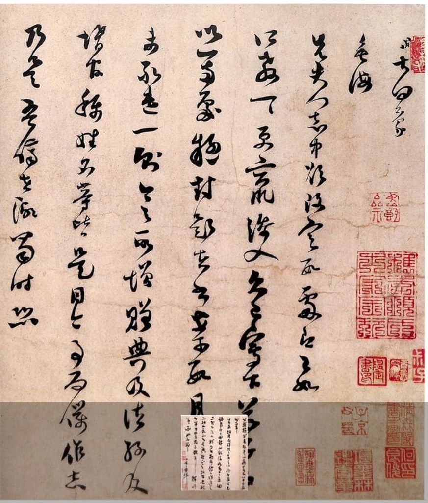向蒙垂诲帖预览图