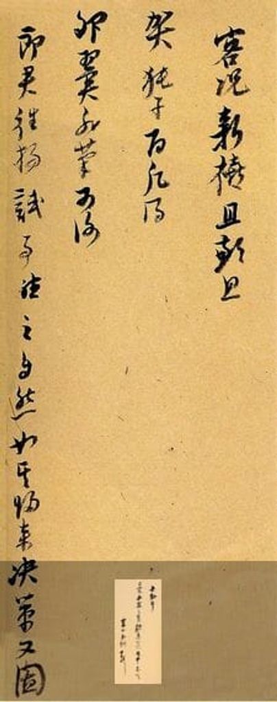 行书客况新禧尺牍预览图