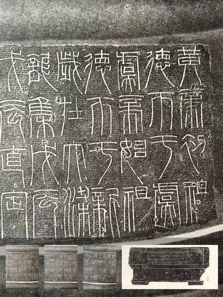 新莽嘉量铭文预览图