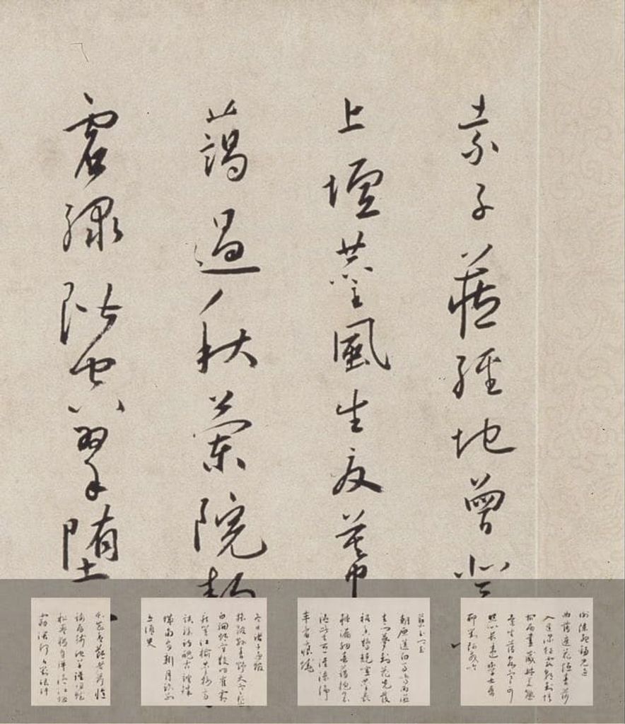 临解缙诗预览图