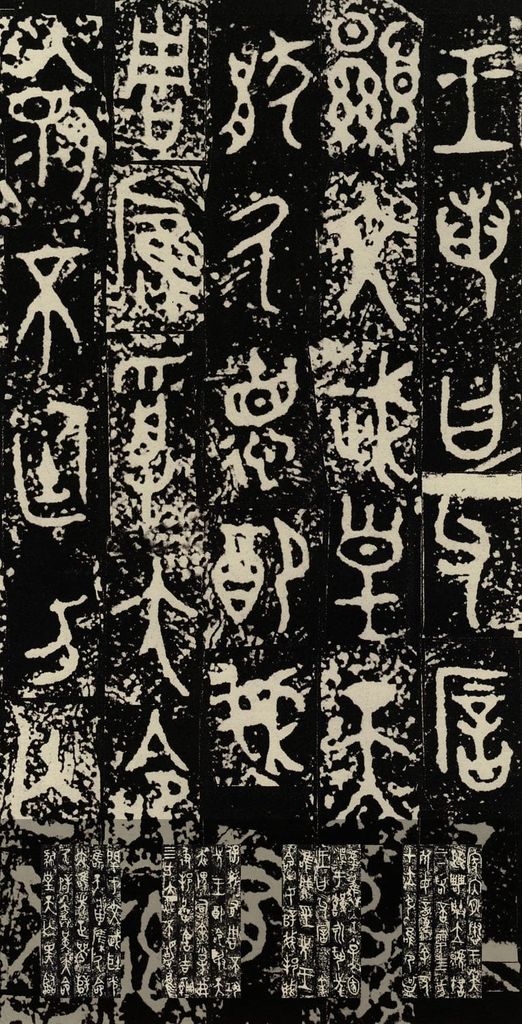 毛公鼎预览图