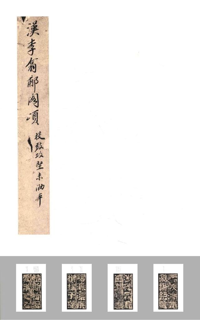 郙阁颂预览图