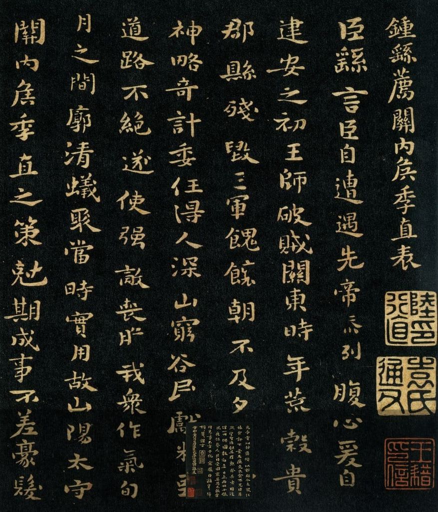 荐季直表缩略图