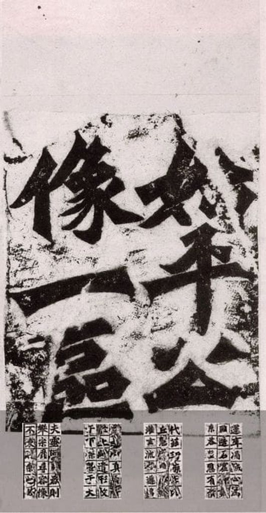 北魏始平公造像记预览图