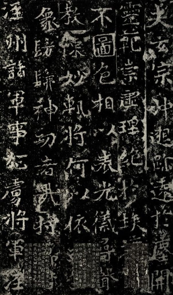 齐郡王元祐造像记缩略图