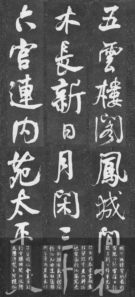 花蕊夫人宫词预览图