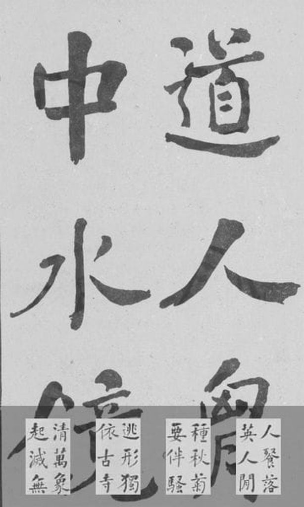 道人诗预览图
