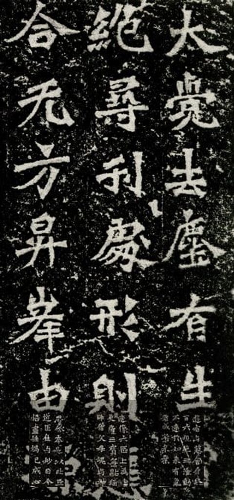 北魏比丘道匠造像记预览图