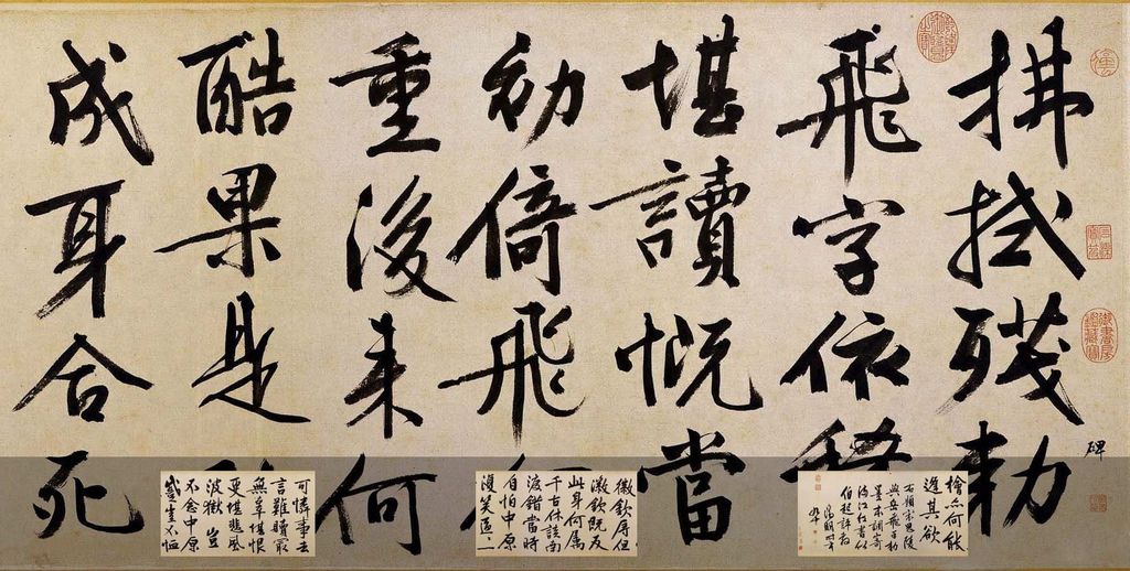 题宋高宗赐岳飞手敕预览图