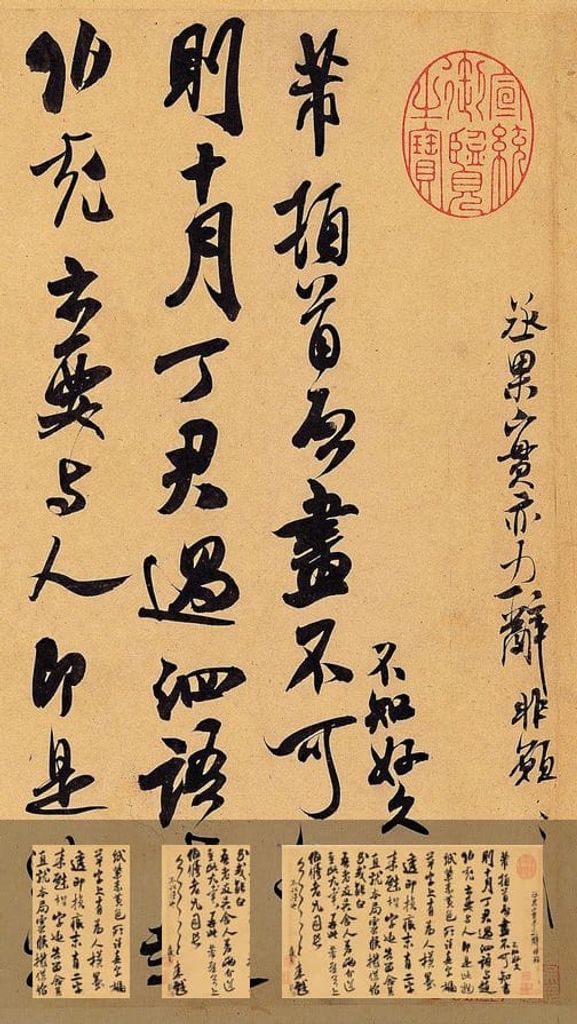 伯修帖预览图