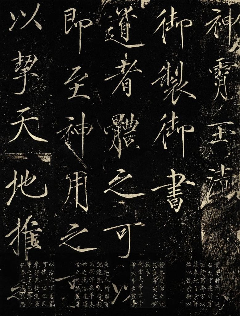 神霄玉清万寿宫碑预览图