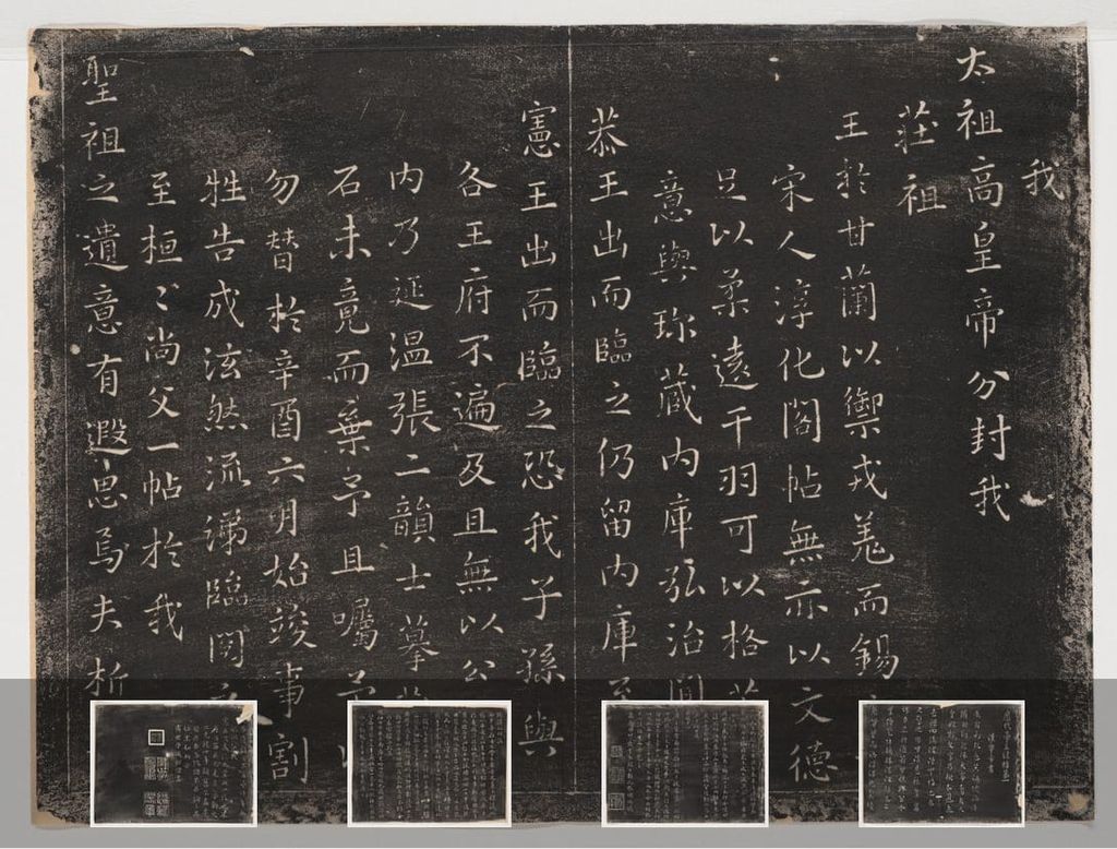 淳化阁帖-关中本之一-卷一-帝王法帖预览图