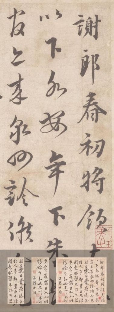 谢郎帖预览图