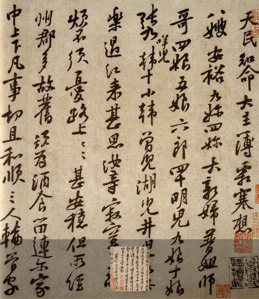 天民知命帖预览图