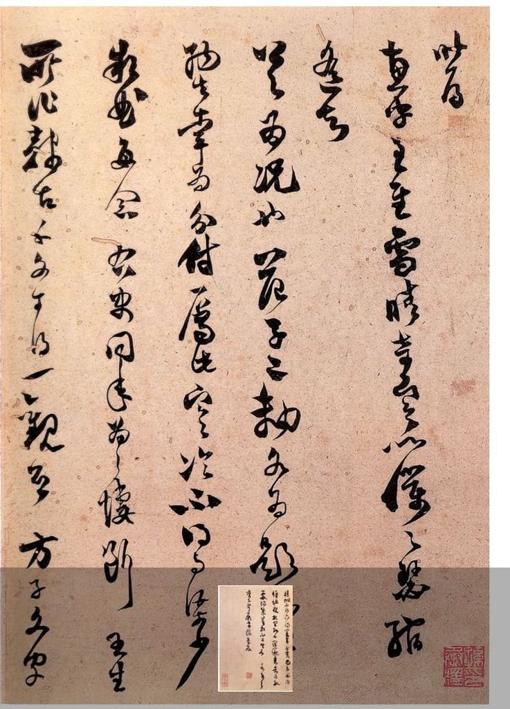 雪晴帖缩略图