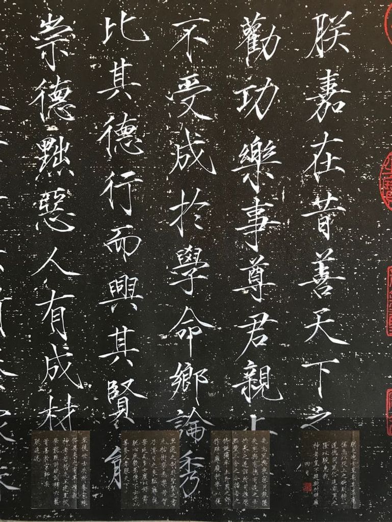 赐辟廱诏书碑缩略图