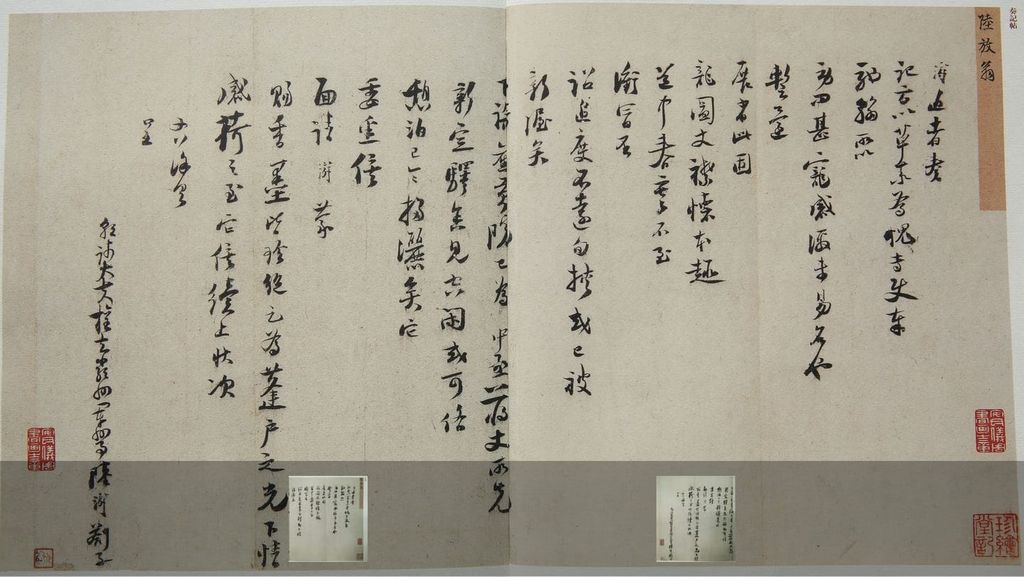 奏记帖缩略图