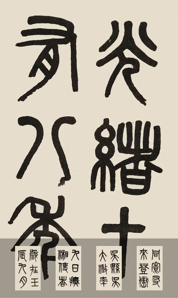 白鹤泉铭缩略图