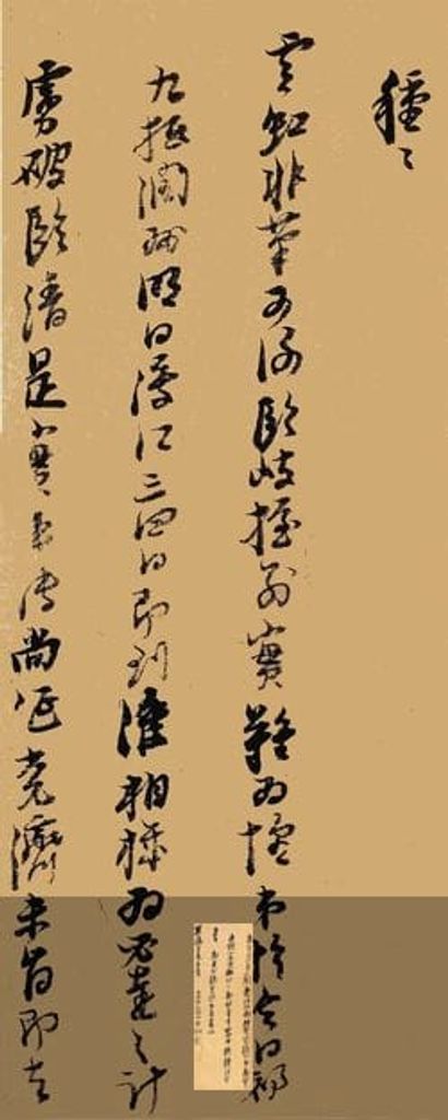 行书寰瀛尺牍预览图