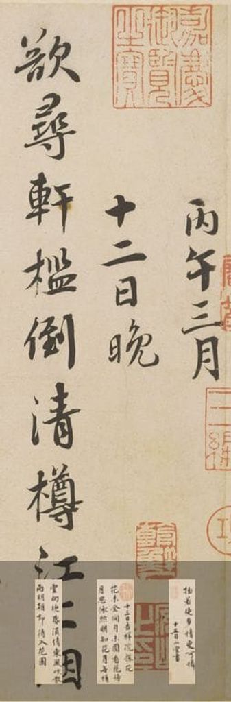 山堂诗帖预览图