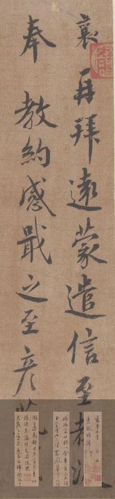 远蒙帖预览图