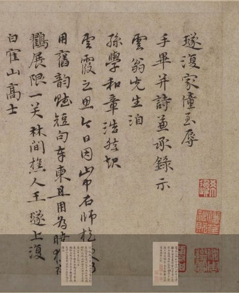 手毕帖并诗缩略图