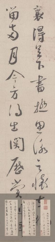 思咏帖预览图