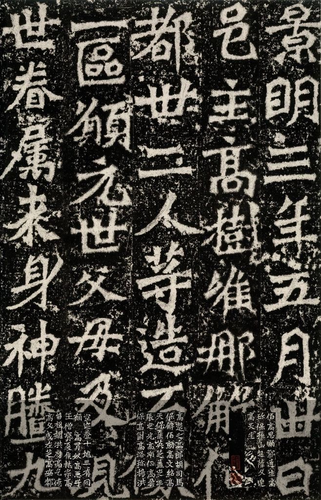 高树等造像缩略图