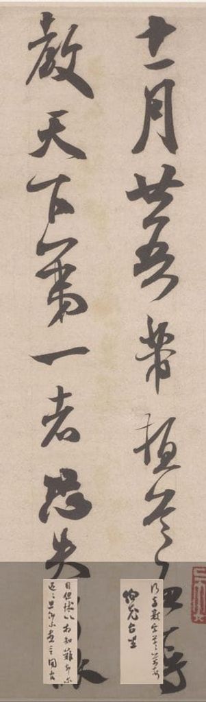 伯充帖预览图