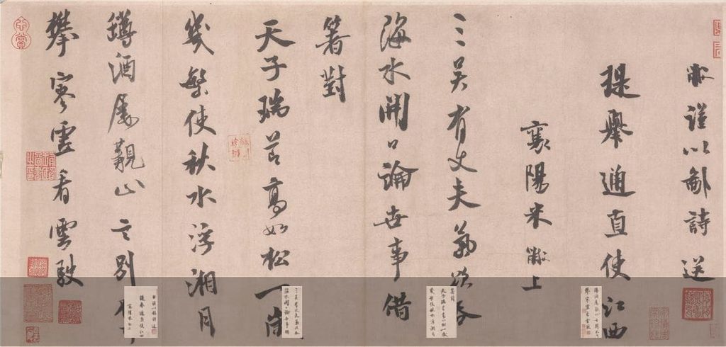 三吴帖预览图