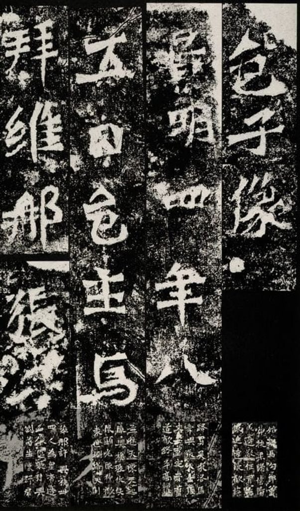 北魏马振拜造像记预览图