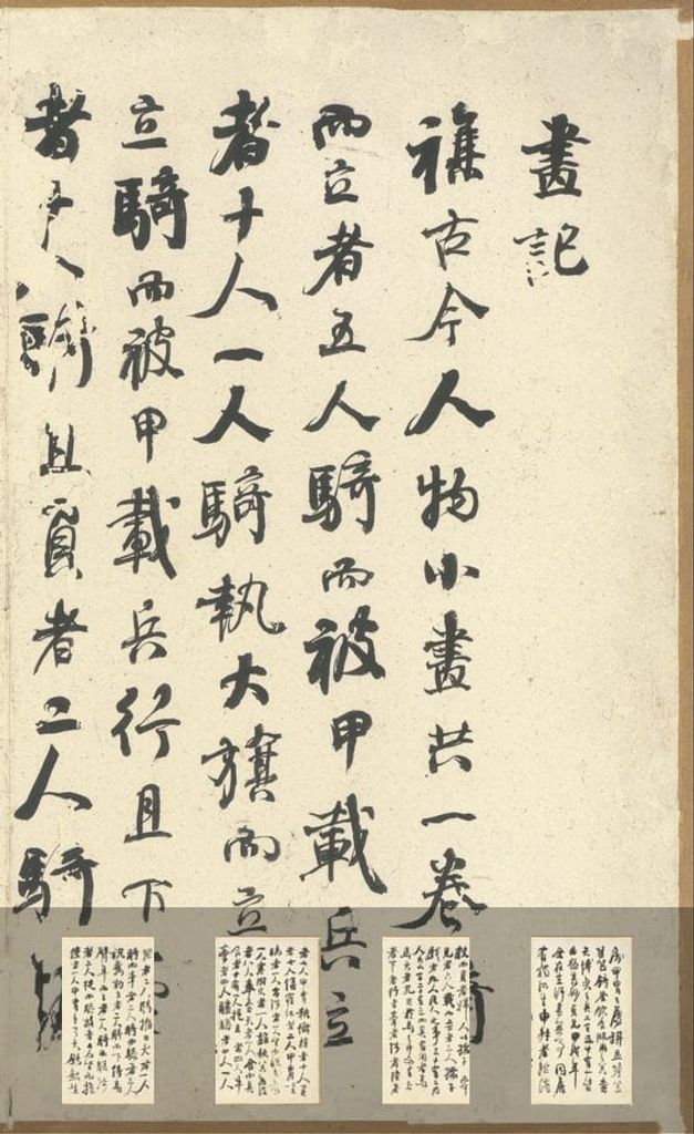 画记预览图