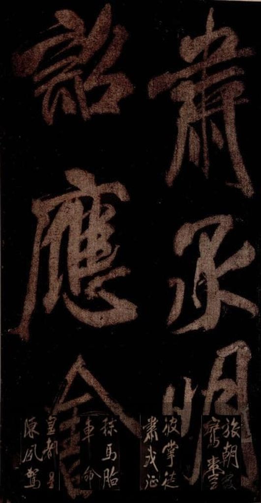 曹植应诏诗预览图